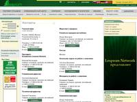 ��������� � ���� - Lesprom - Lesprom Network